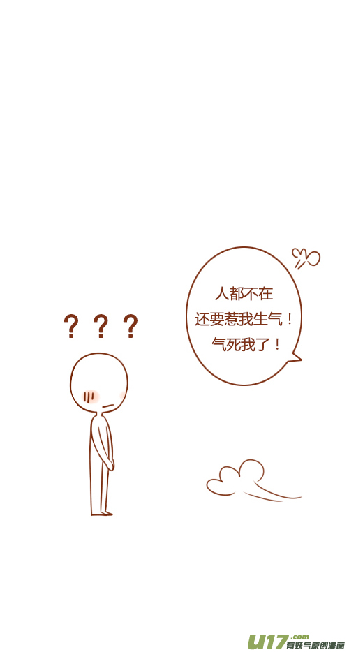 出差了（1）-第47话
