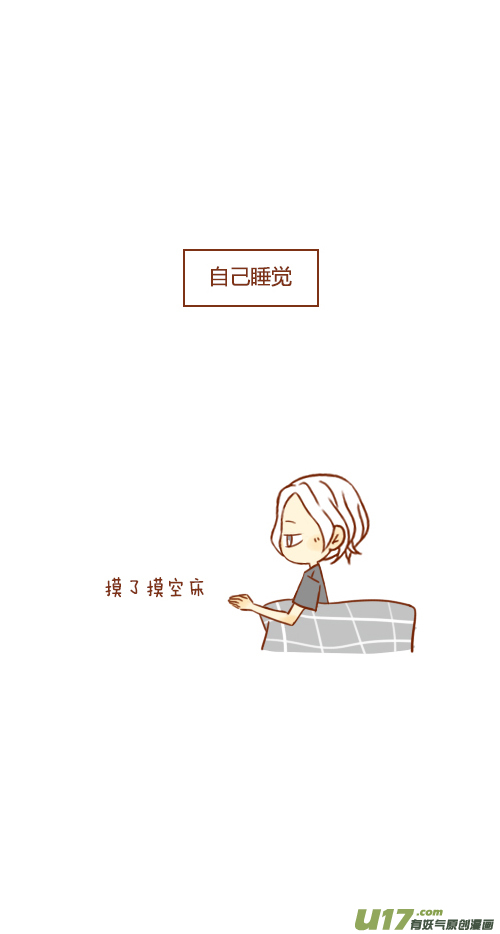 出差了（1）-第47话