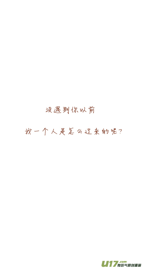 出差了（1）-第47话