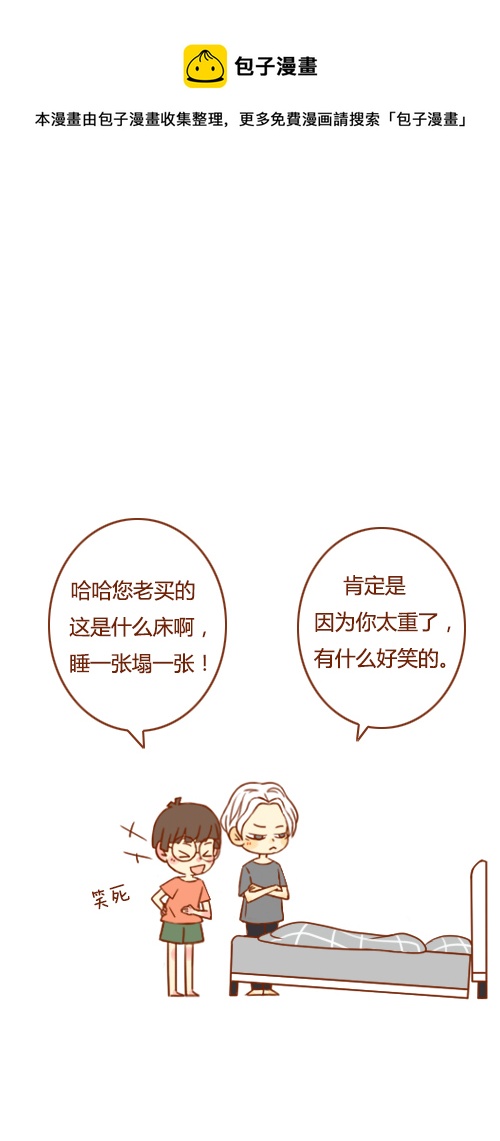 又塌了（1）-第49话