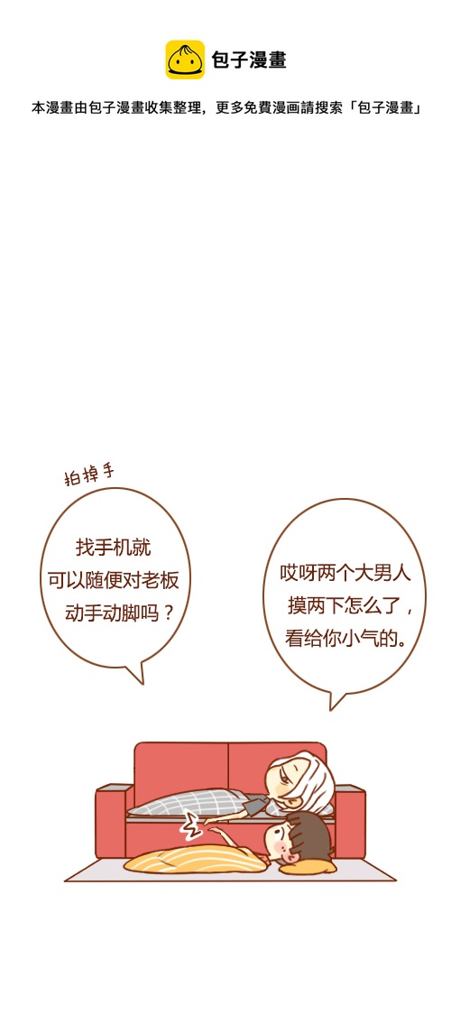 又塌了（3）-第51话