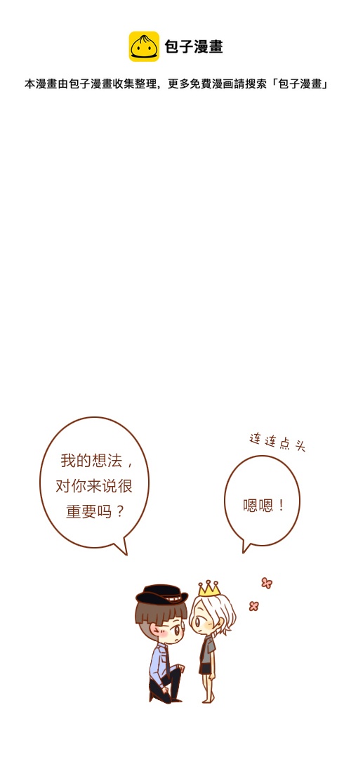 做梦了（2）-第53话