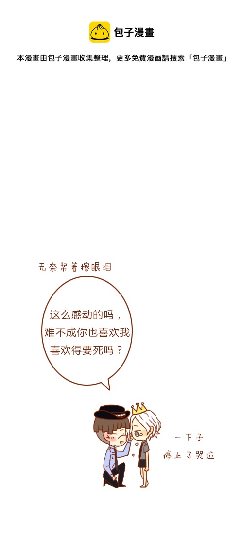 做梦了（2）-第53话