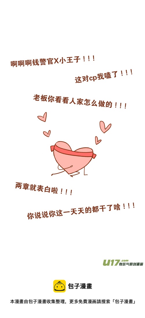 做梦了（2）-第53话