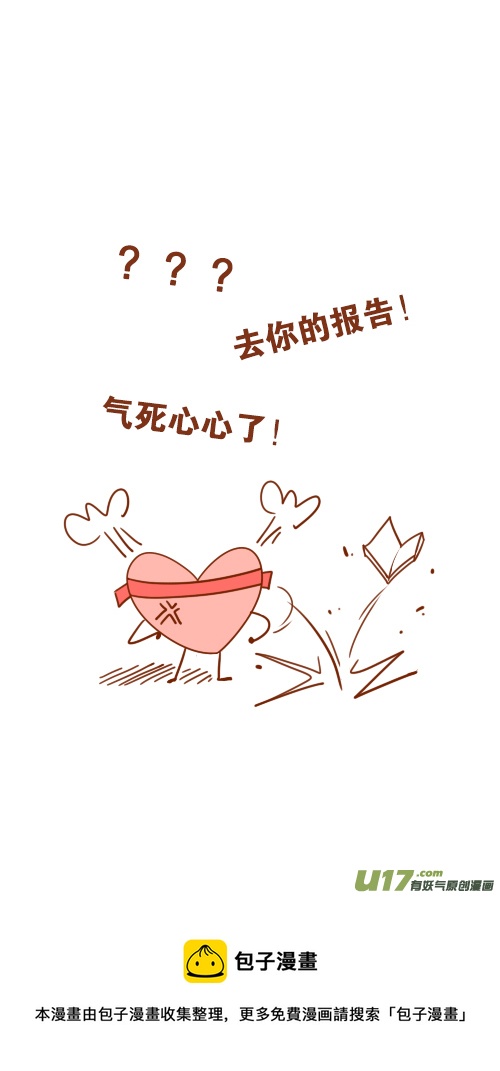 写报告（3）-第57话
