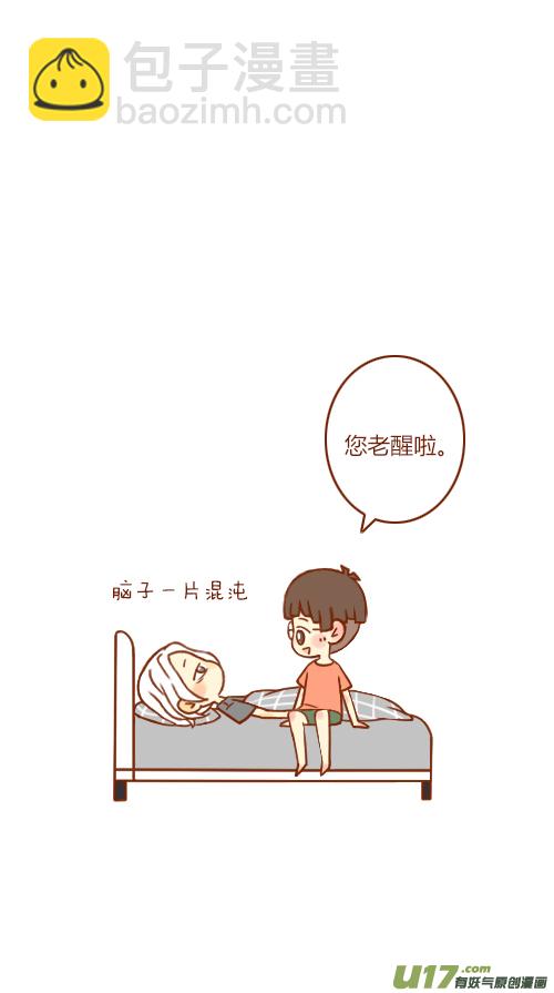 写报告（3）-第57话