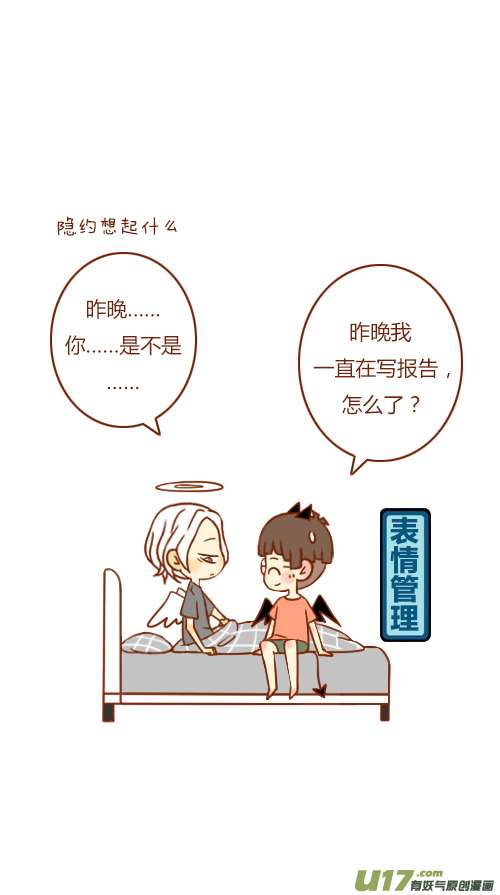 写报告（3）-第57话