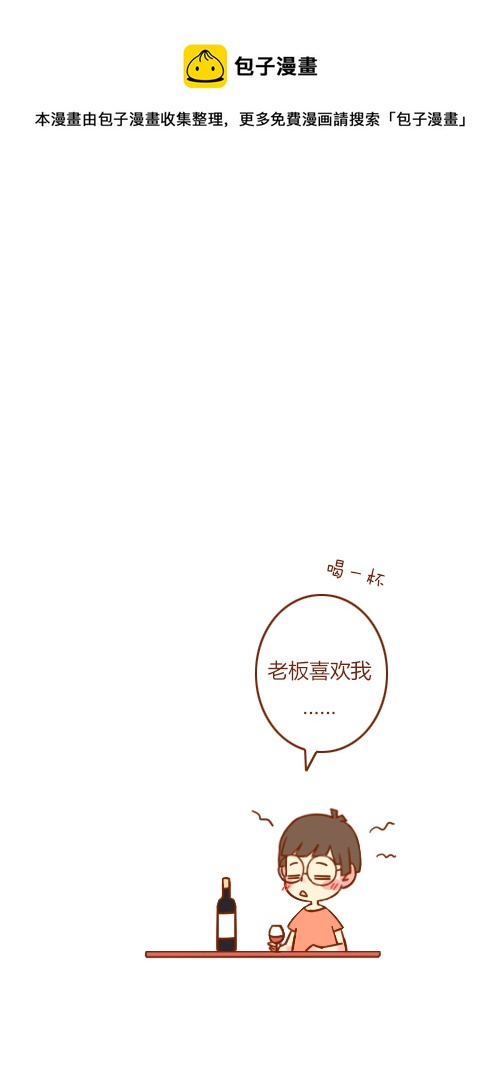 又喝醉（1）-第59话