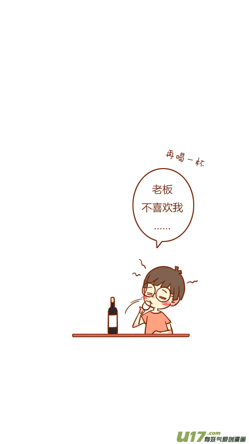 又喝醉（1）-第59话