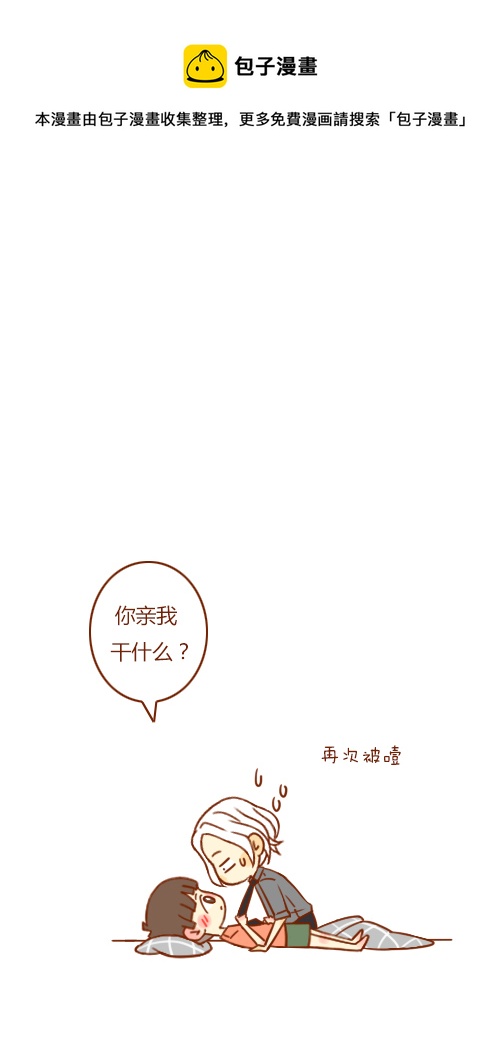 又喝醉（3）-第61话