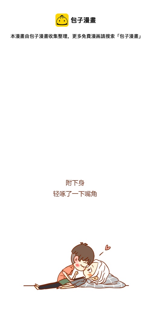 又喝醉（3）-第61话
