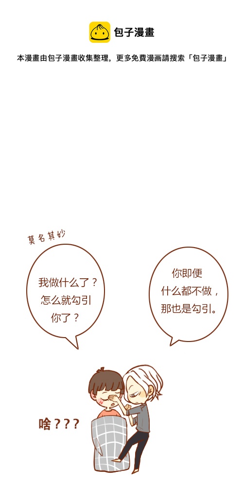 又喝醉（5）-第63话