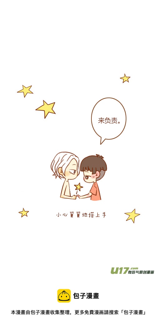 又喝醉（7）-第65话