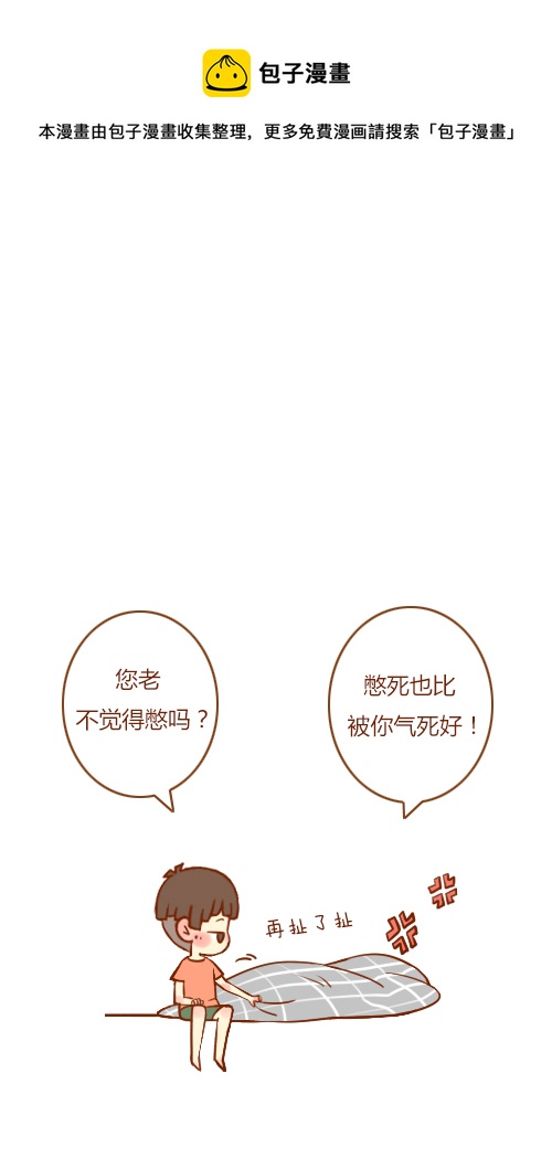 又喝醉（7）-第65话