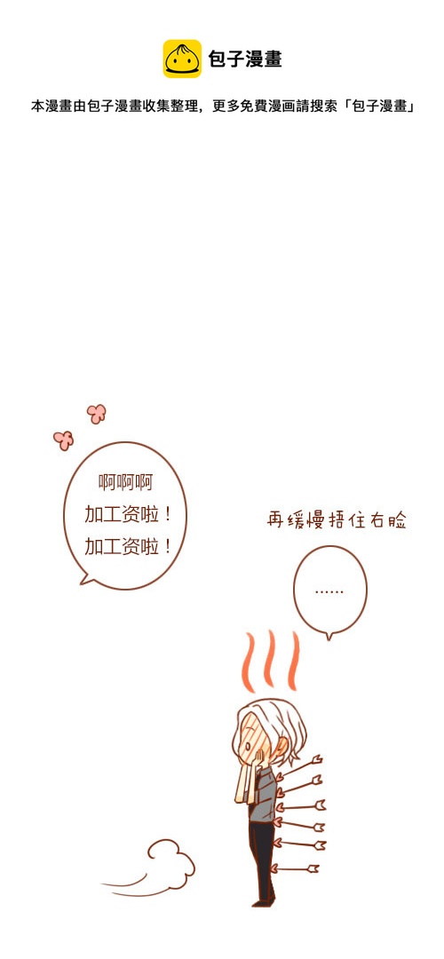 当保镖（4）-第71话