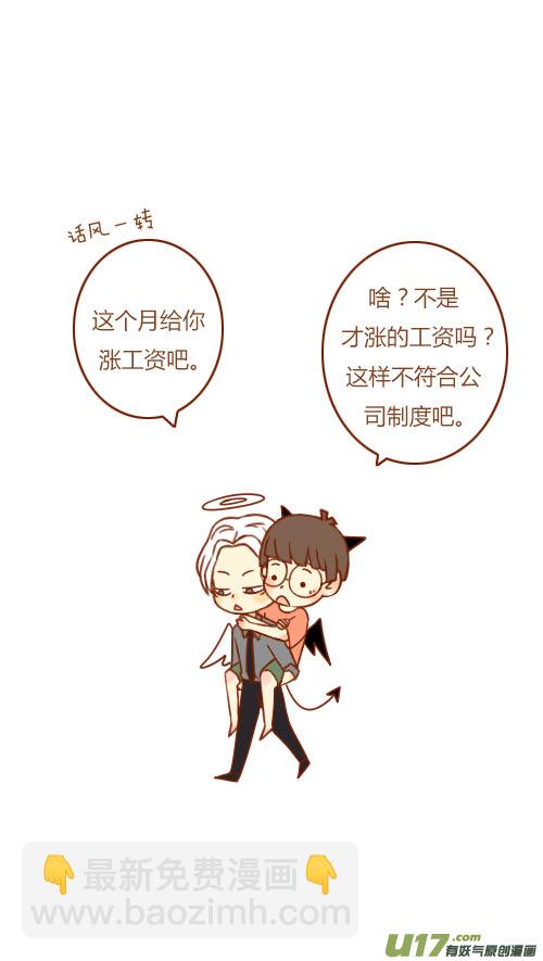 鞋坏了（2）-第73话