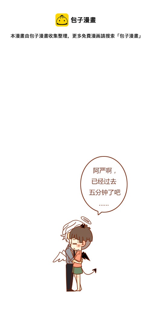 表白了（2）-第75话