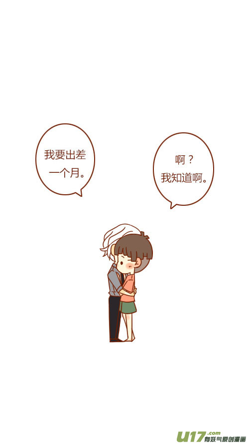 表白了（2）-第75话