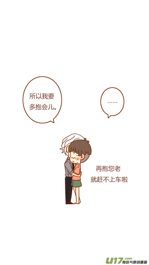 表白了（2）-第75话