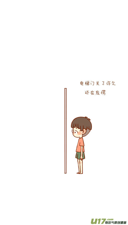 表白了（4）-第77话