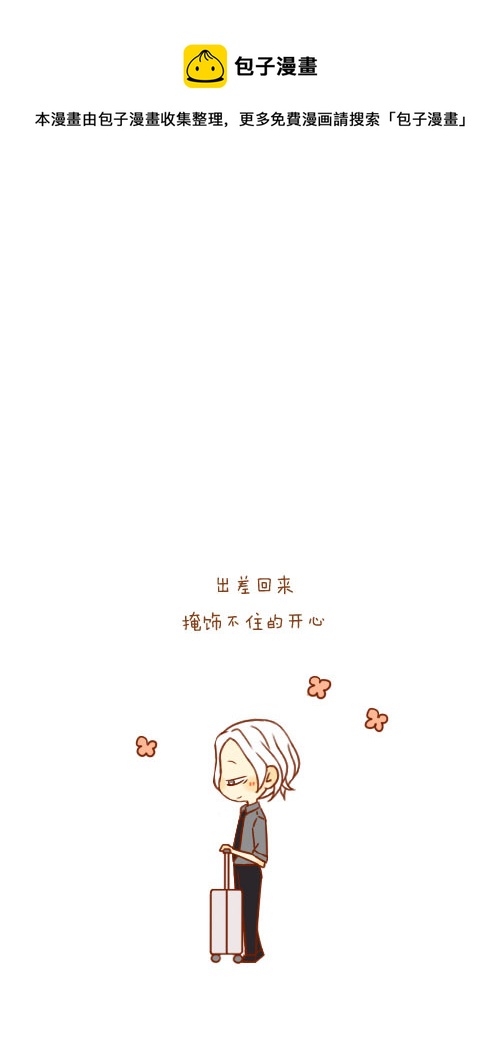 表白了（4）-第77话