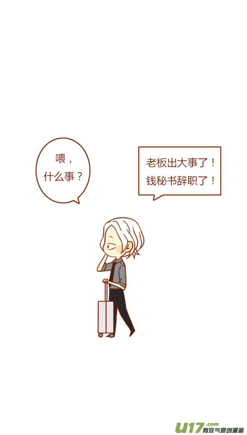 表白了（4）-第77话