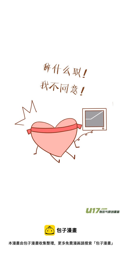 表白了（4）-第77话
