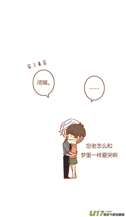 表白了（8）-第81话