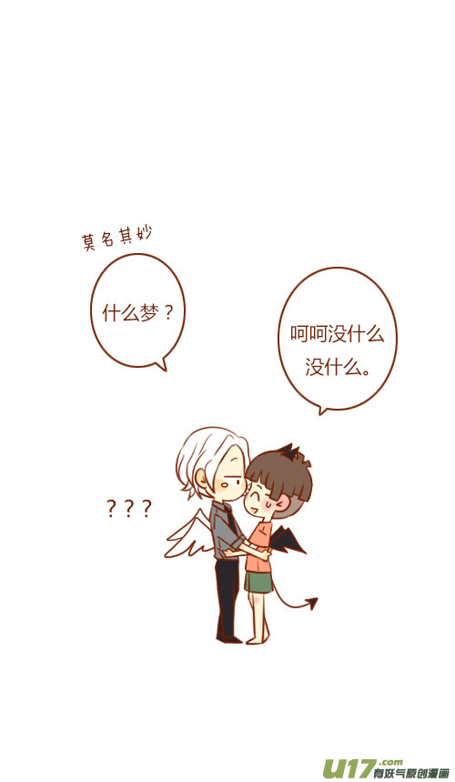 表白了（8）-第81话