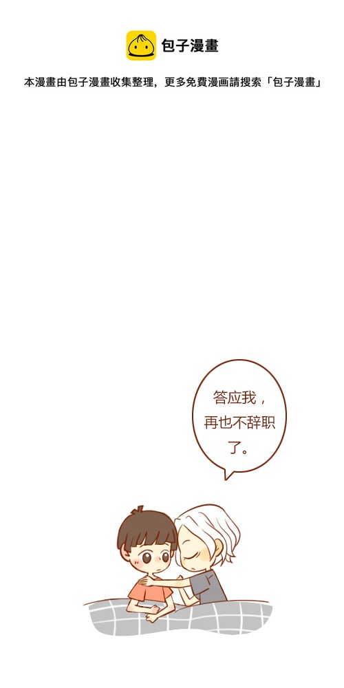 回家了（2）-第85话