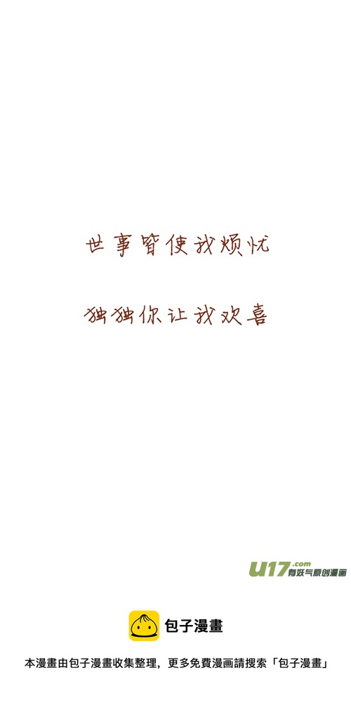 回家了（2）-第85话