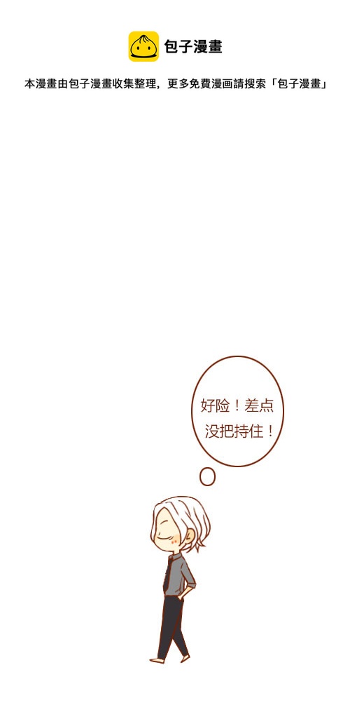 坐稳了（2）-第87话