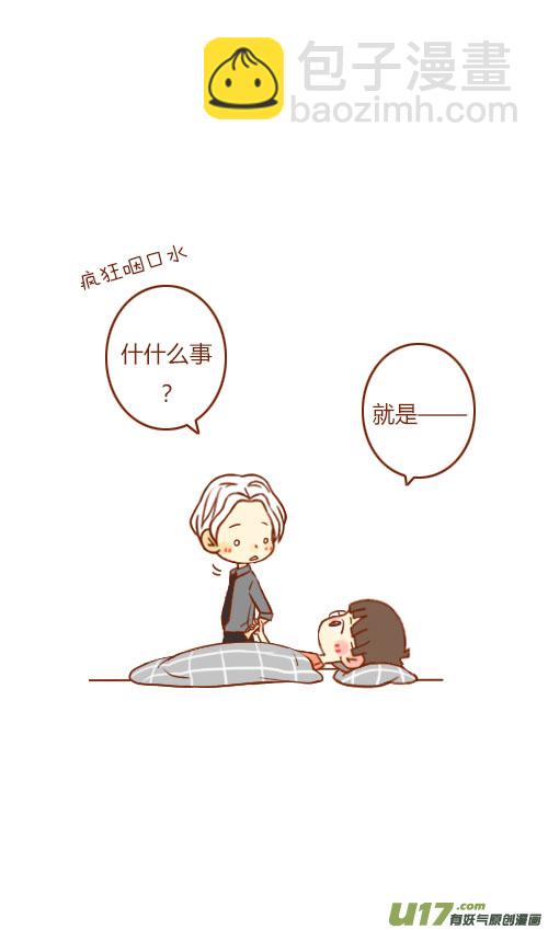 坐稳了（2）-第87话