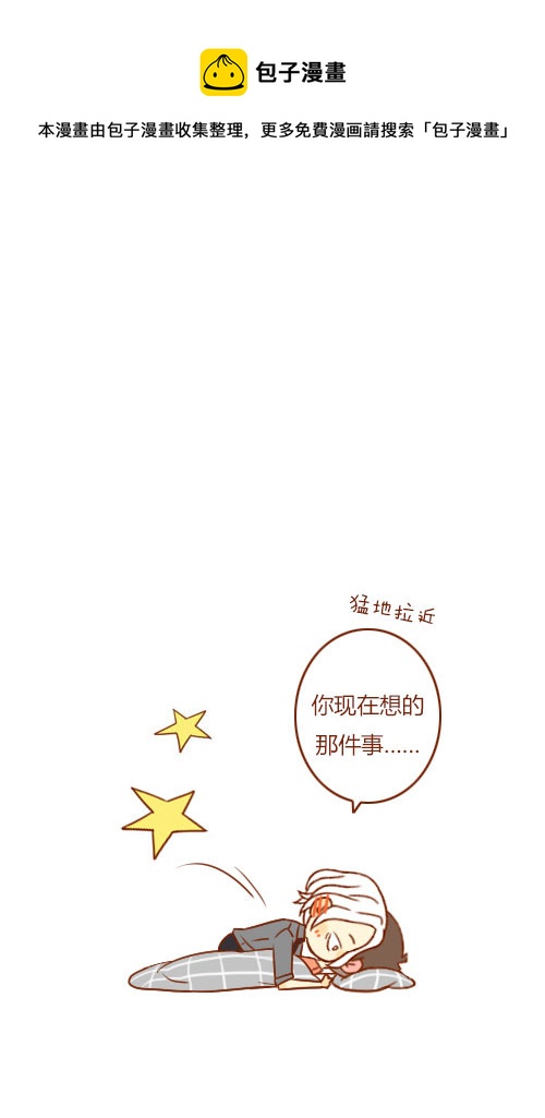 坐稳了（2）-第87话