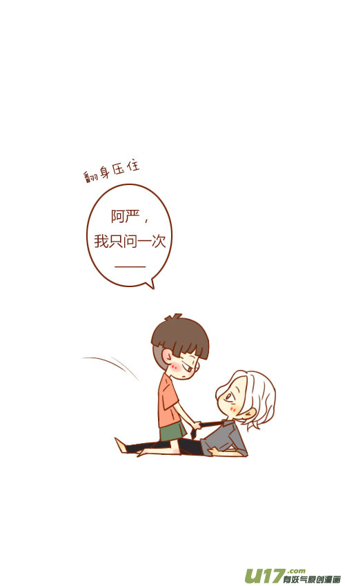 坐稳了（2）-第87话