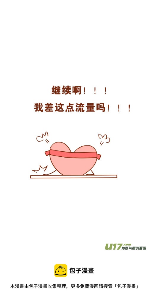 坐稳了（2）-第87话