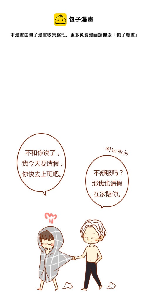 坐稳了（4）-第89话