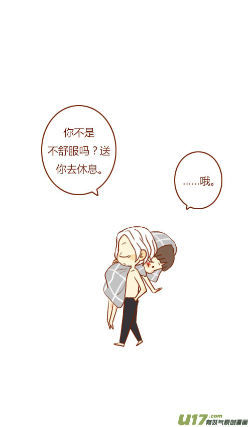 坐稳了（4）-第89话