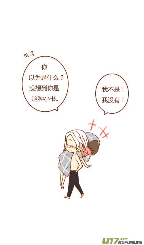 坐稳了（4）-第89话