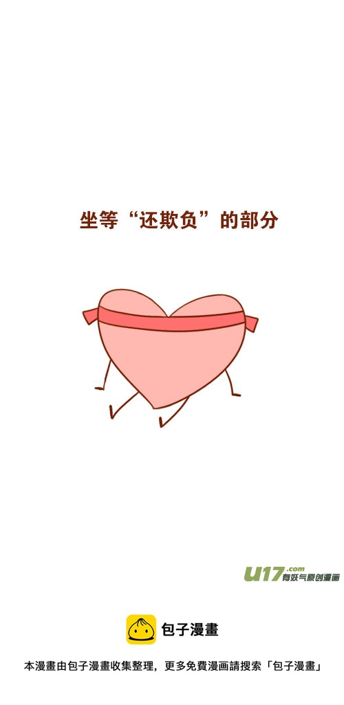 坐稳了（4）-第89话