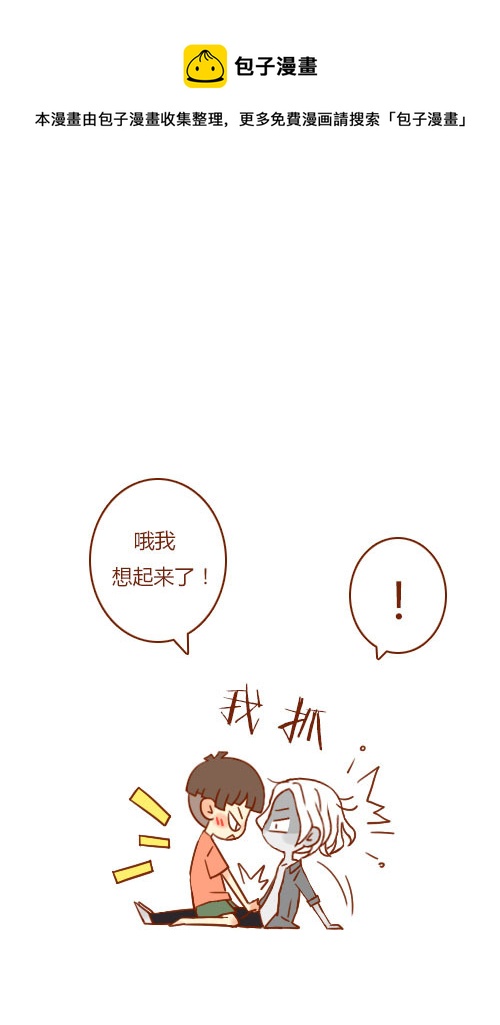 坐稳了（6）-第93话
