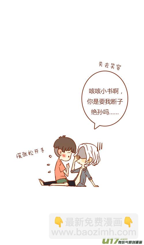 坐稳了（6）-第93话