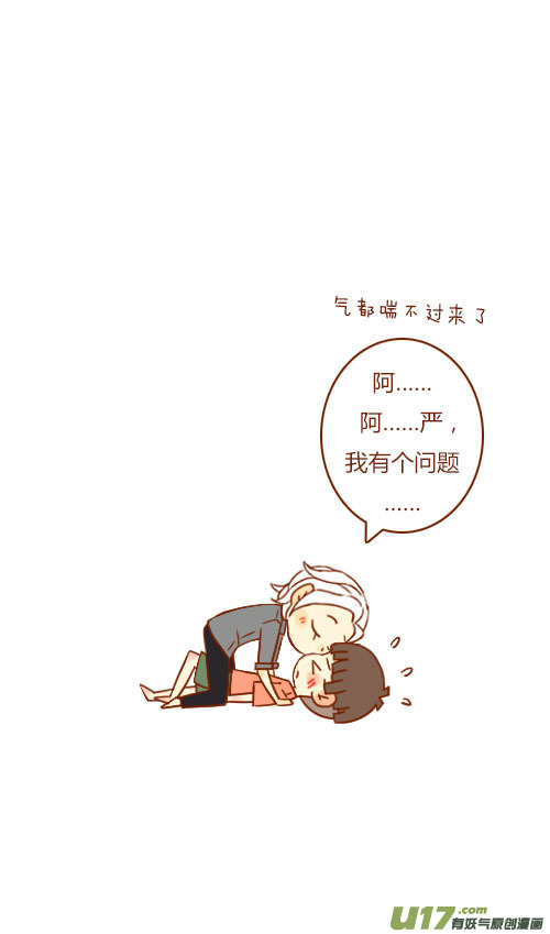 坐稳了（6）-第93话