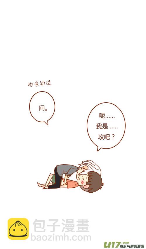 坐稳了（6）-第93话