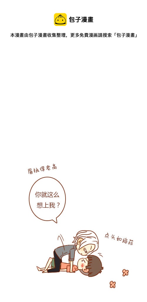 坐稳了（8）-第95话