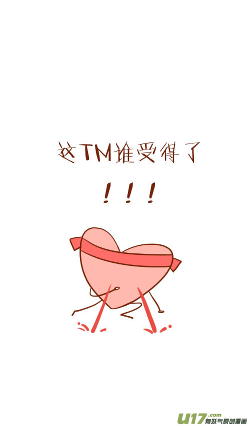 坐稳了（8）-第95话