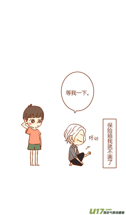 坐稳了（8）-第95话