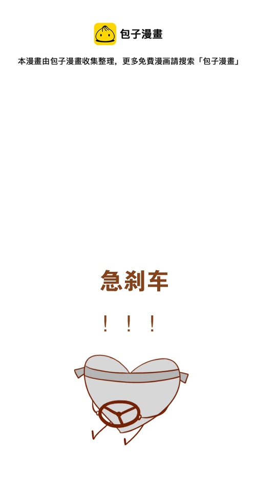 加班了（1）-第97话