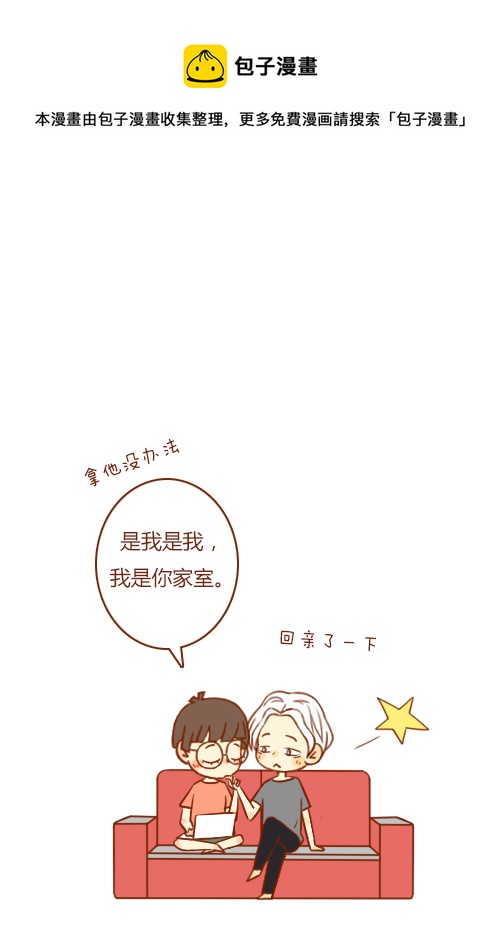 加班了（1）-第97话