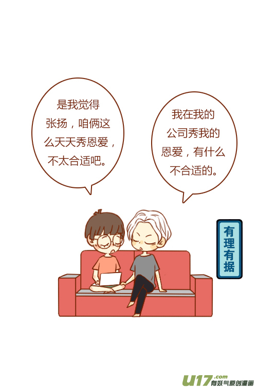 加班了（1）-第97话